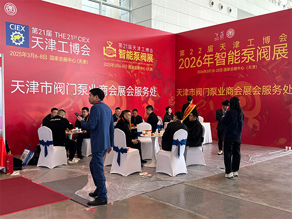 The 21st Tianjin Industry Fair 2025 intelligent pump valve exhibition(图2)